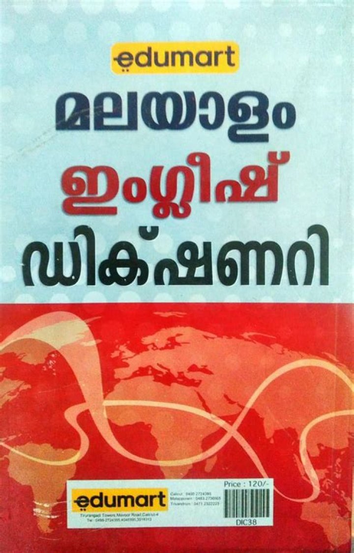 Who made the first Malayalam English dictionary?